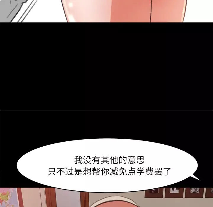 补习班绯闻第8话