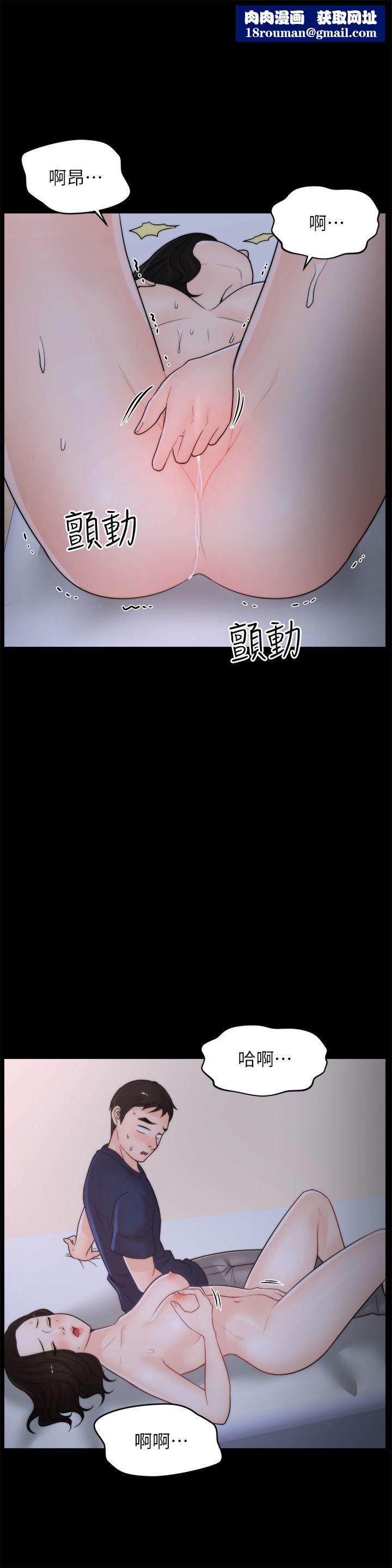 偷偷爱第30话-你想要跟我打炮吧?