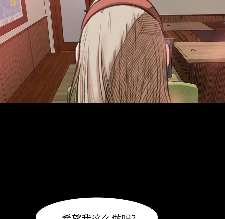 补习班绯闻第8话