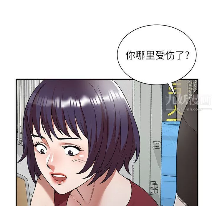 沉重的契約第5話