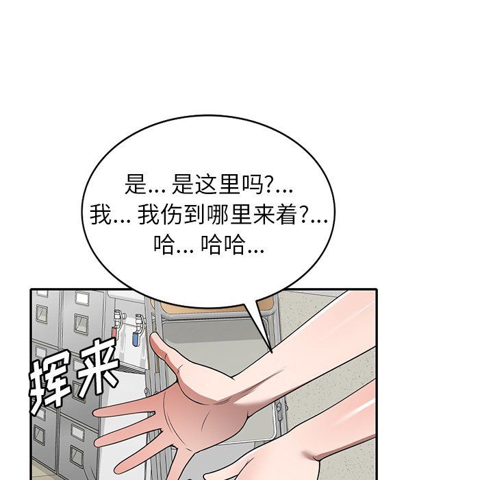 沉重的契约第5话