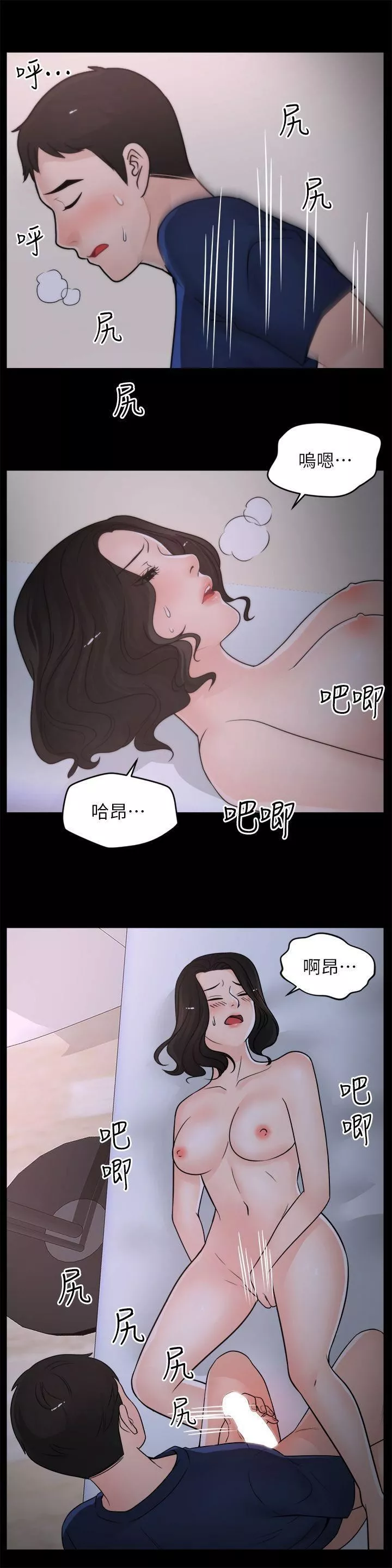 偷偷爱-第30话-你想要跟我打炮吧? - 图片 19