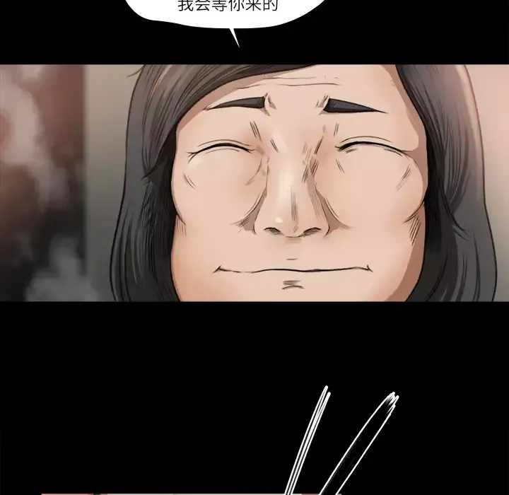 补习班绯闻-第9话 - 图片 6