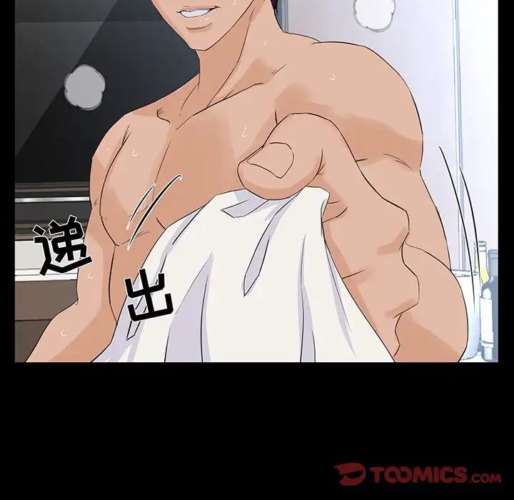 家族的遗产第28话