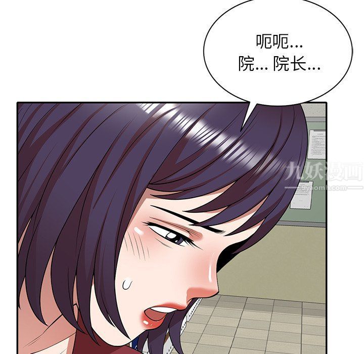 沉重的契约第5话