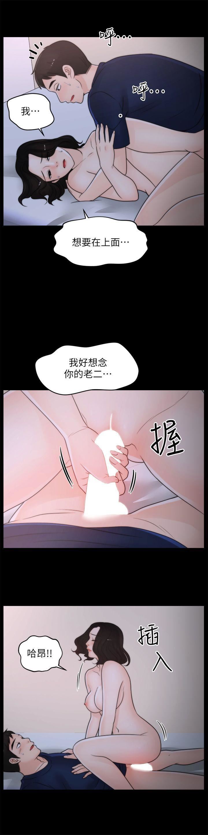 偷偷愛第31話-懷念的好滋味