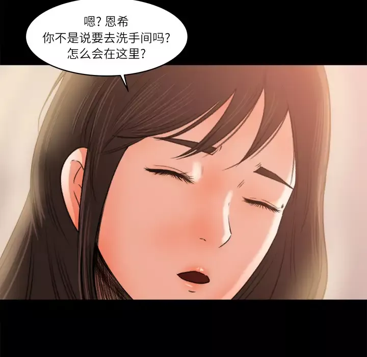 补习班绯闻-第9话 - 图片 14