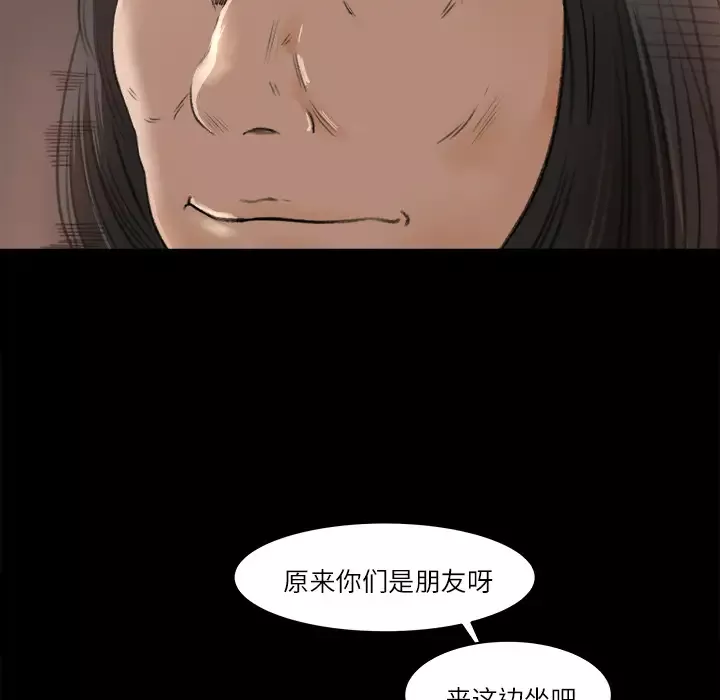 补习班绯闻-第9话 - 图片 17