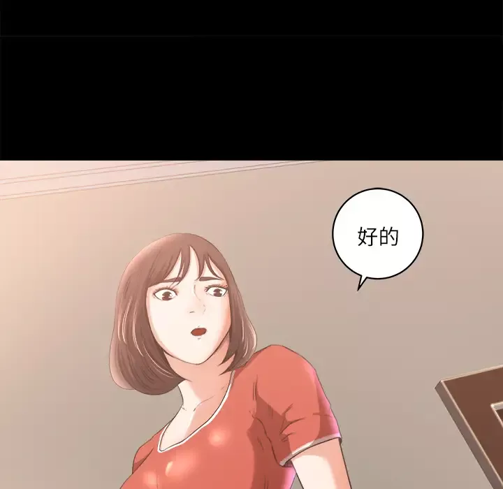 补习班绯闻-第9话 - 图片 19