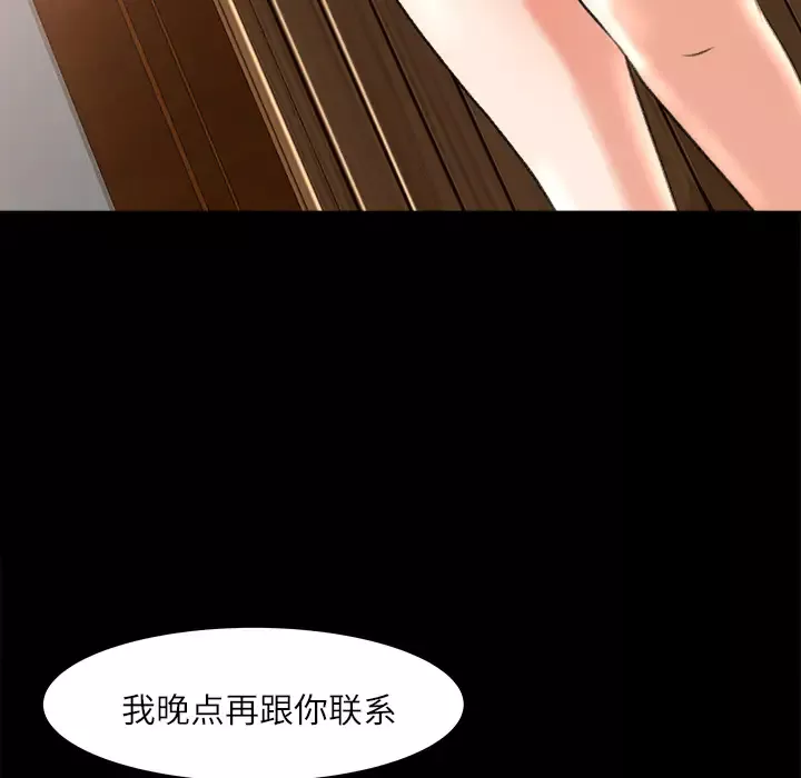 补习班绯闻第9话