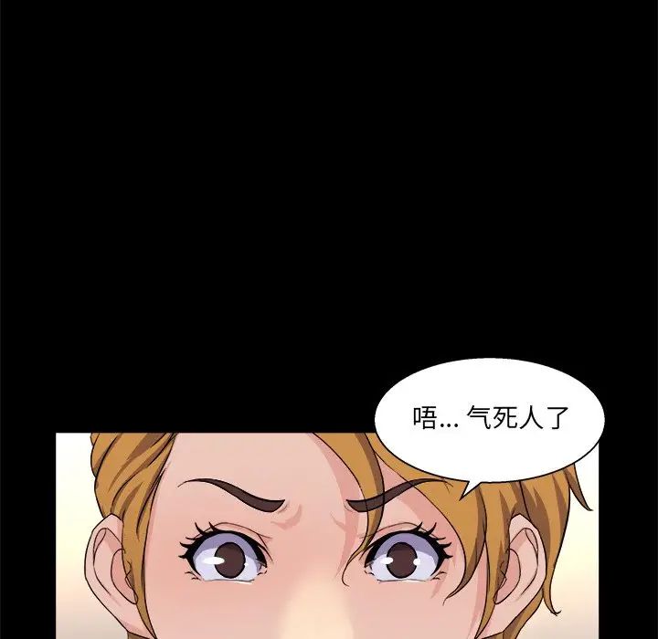 家族的遺產第29話