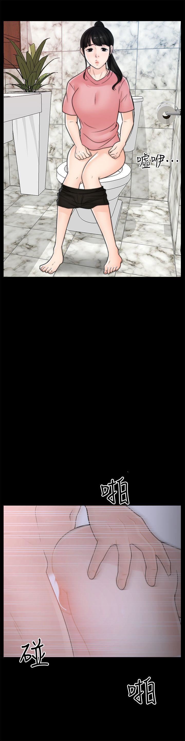 偷偷愛第31話-懷念的好滋味