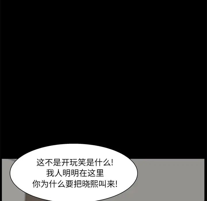 家族的遗产第29话