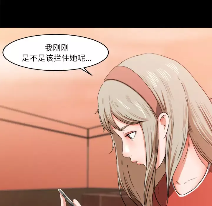 补习班绯闻第9话