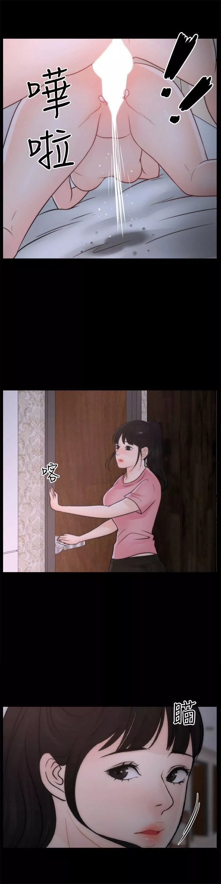 偷偷爱-第31话-怀念的好滋味 - 图片 21