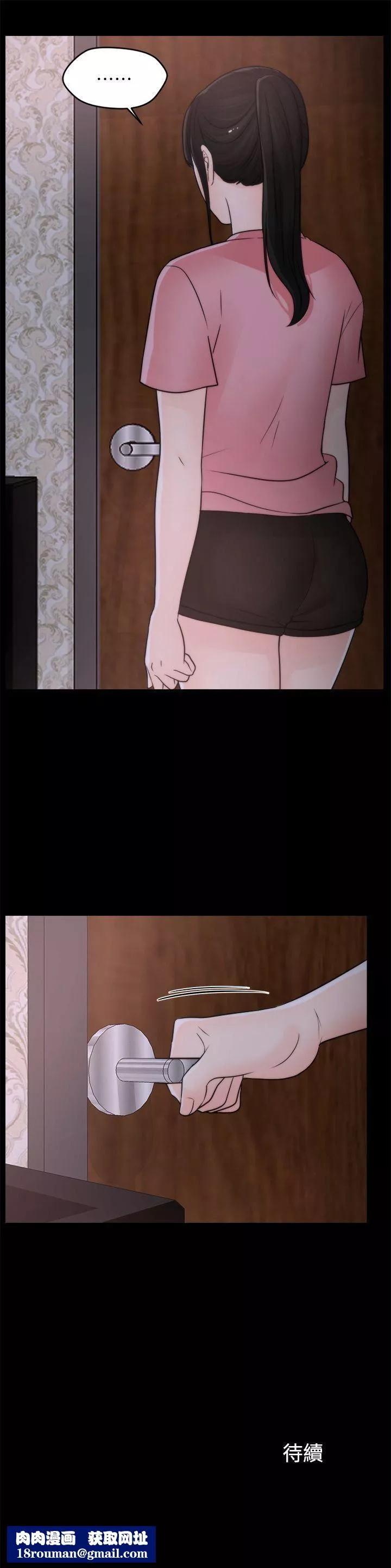 偷偷愛第31話-懷念的好滋味