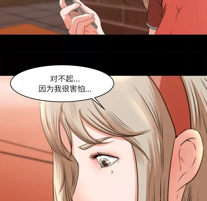 补习班绯闻-第9话 - 图片 29