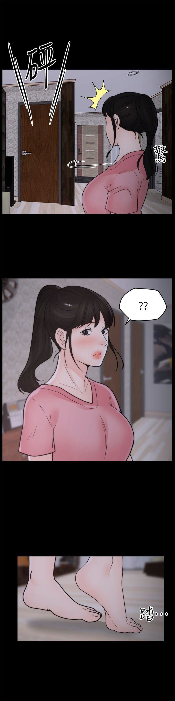 偷偷愛第31話-懷念的好滋味