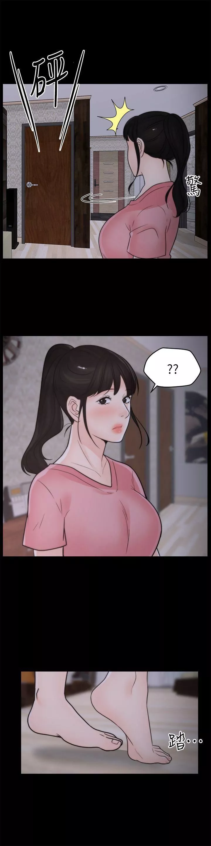 偷偷愛第31話-懷念的好滋味