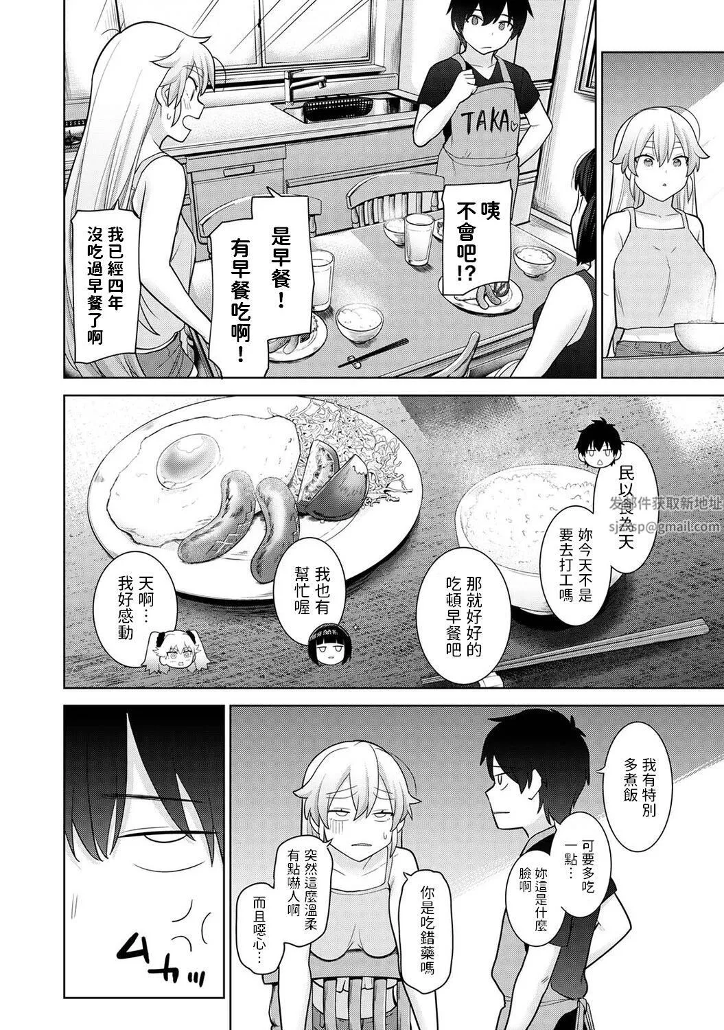 今日から家族、そして戀人[中國翻訳]第10話-[アナンガ・ランガ-Vol.89]