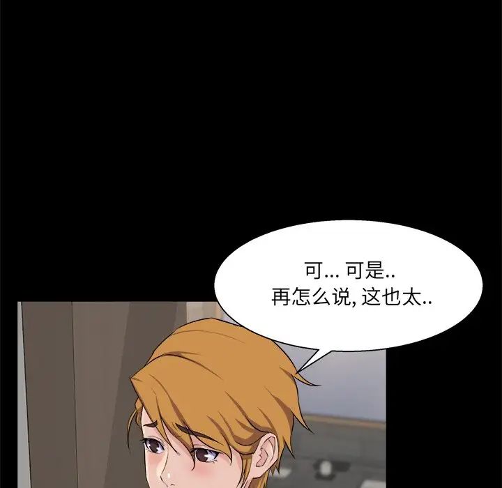 家族的遺產第29話