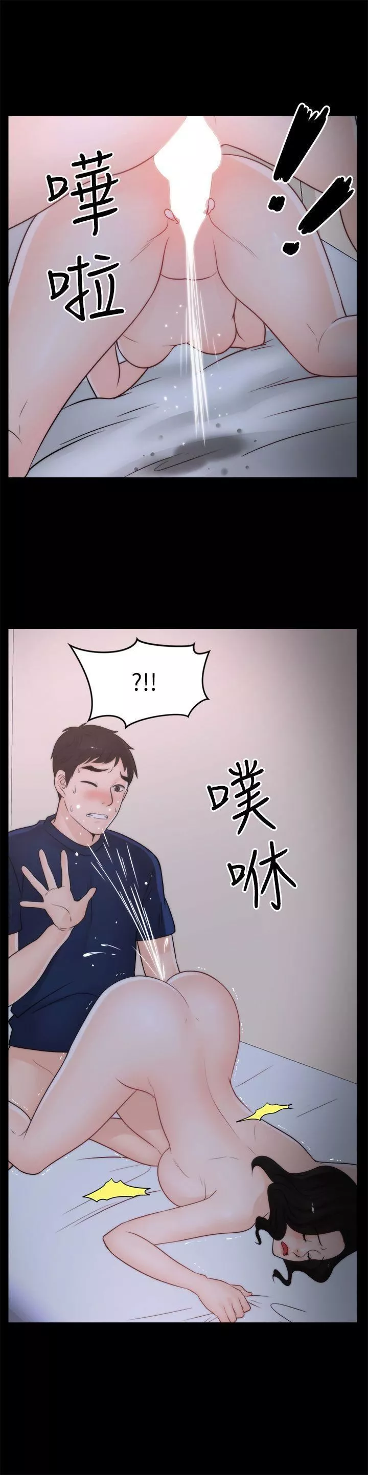 偷偷愛第32話-她到底在打什麼算盤？
