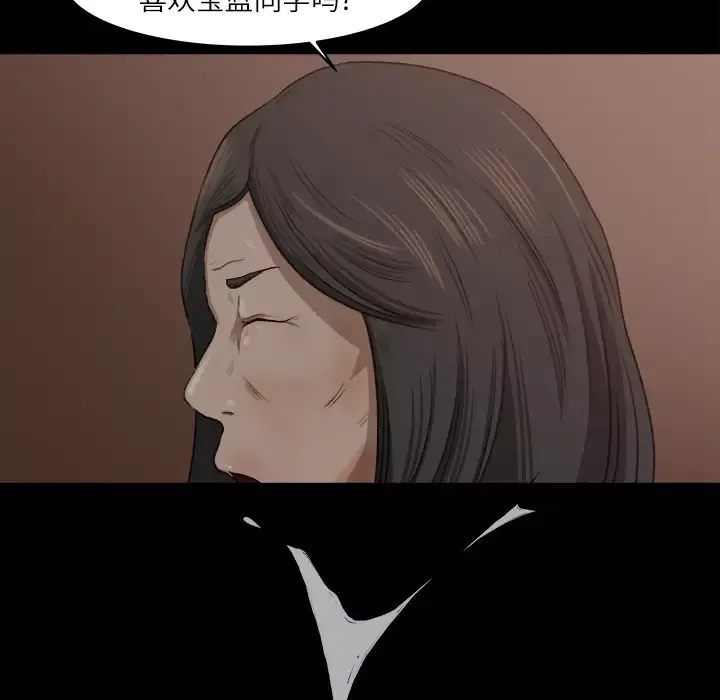 补习班绯闻-第9话 - 图片 36