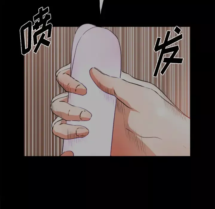 补习班绯闻第9话