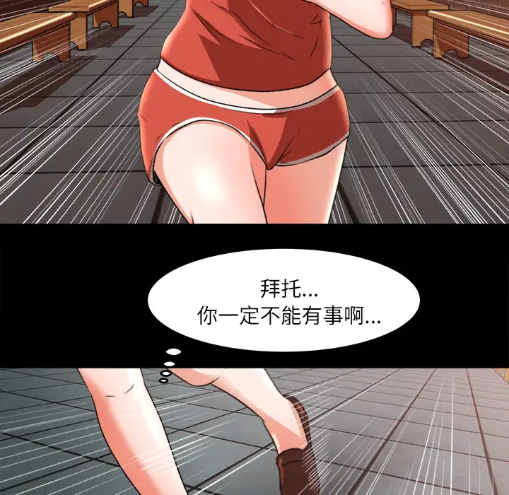 补习班绯闻第9话