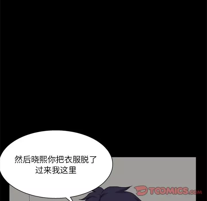家族的遗产-第29话 - 图片 39