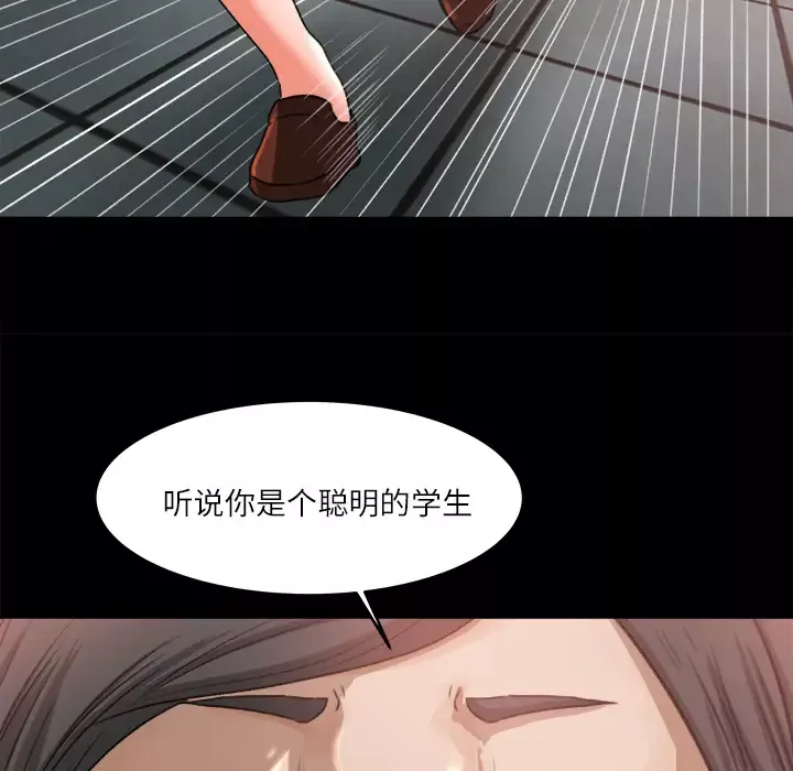 补习班绯闻-第9话 - 图片 41