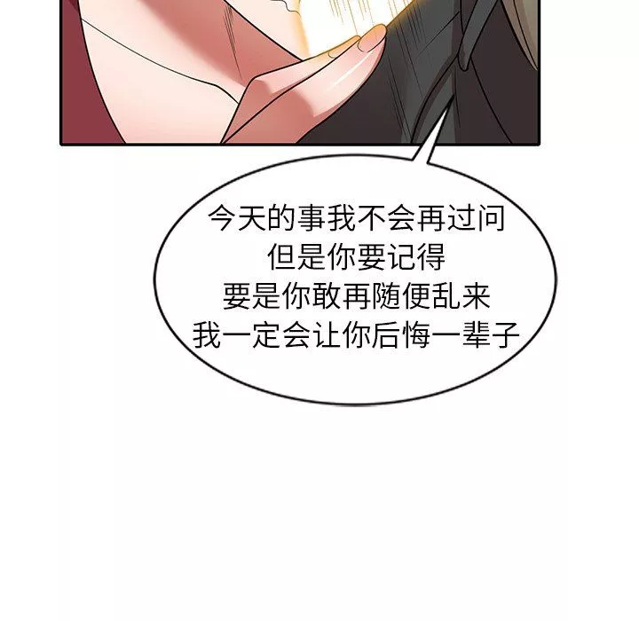沉重的契約第5話