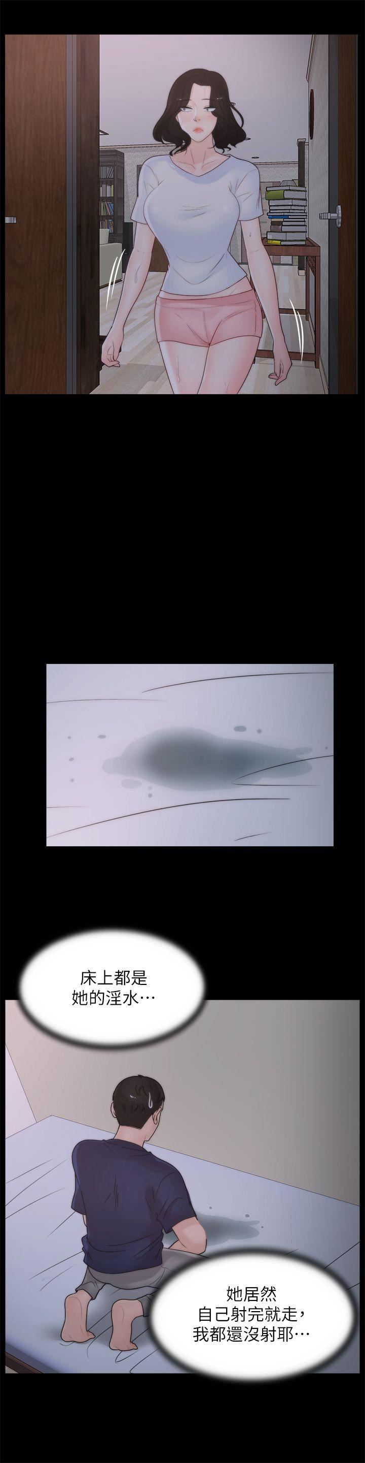 偷偷爱第32话-她到底在打什么算盘？