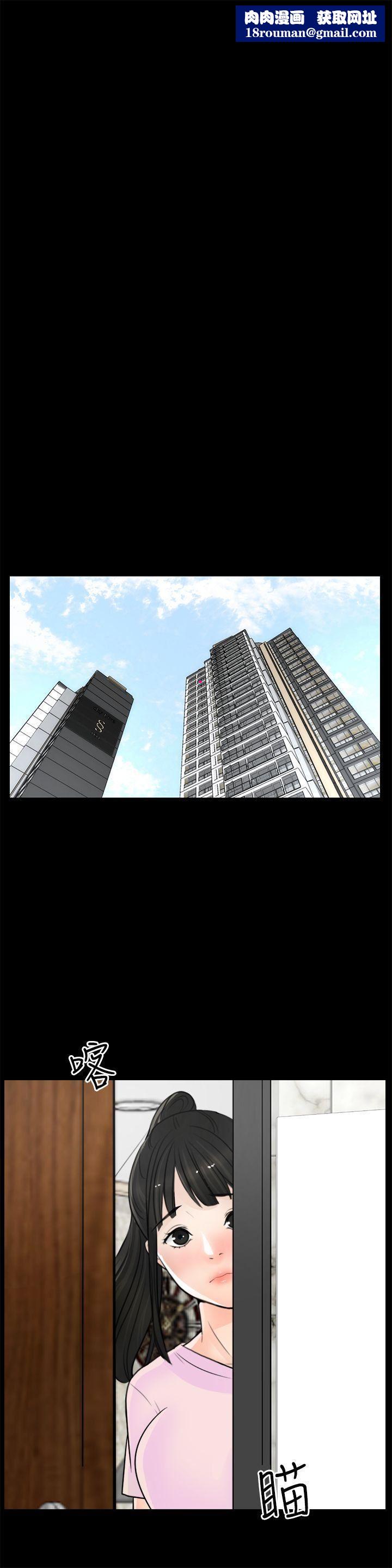 偷偷愛第32話-她到底在打什麼算盤？