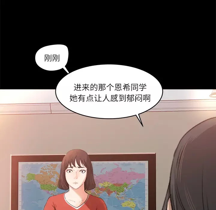 补习班绯闻第9话