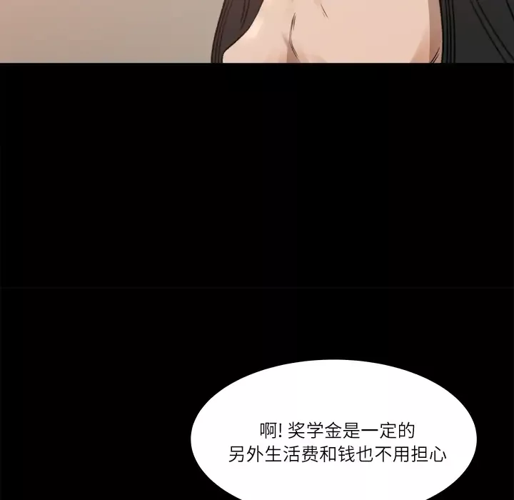 补习班绯闻第9话