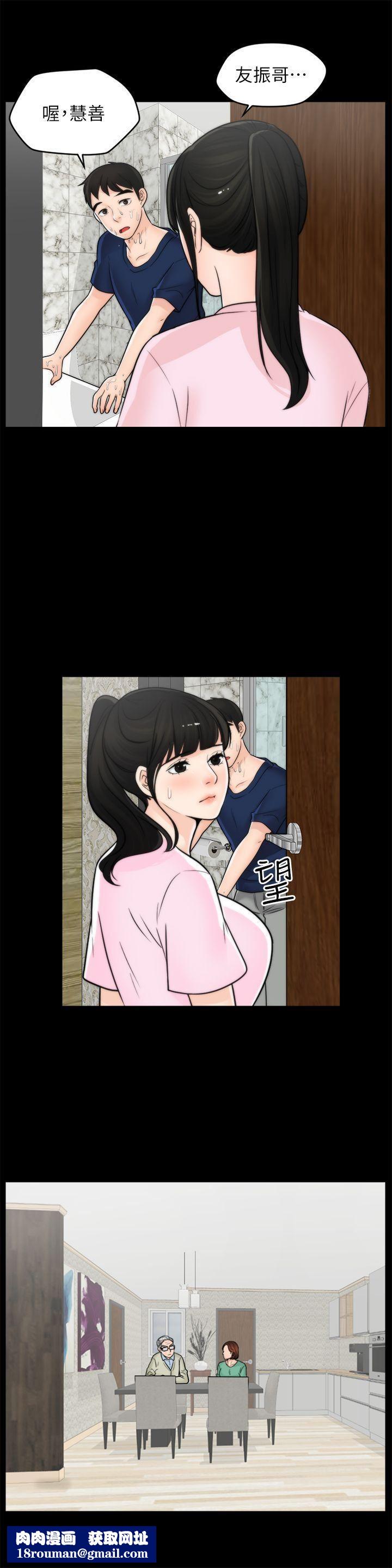 偷偷愛第32話-她到底在打什麼算盤？