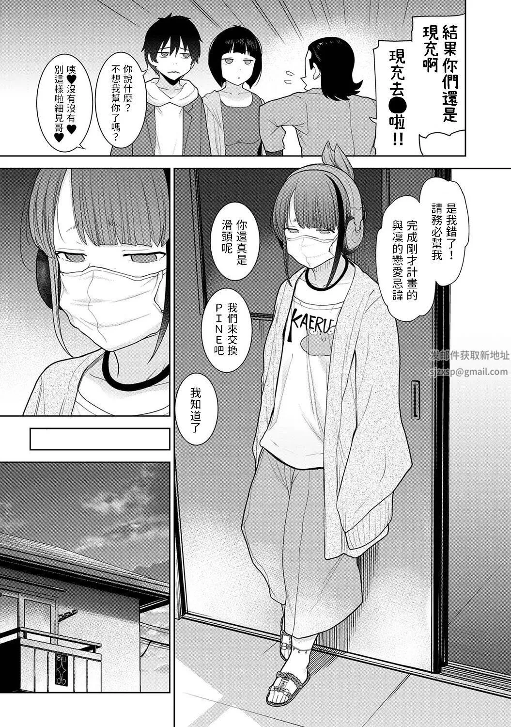 今日から家族、そして戀人[中國翻訳]第11話-[アナンガ・ランガ-Vol.91]