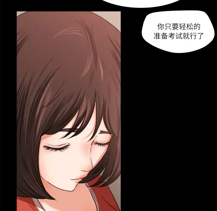 补习班绯闻-第9话 - 图片 47