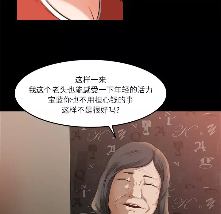 补习班绯闻-第9话 - 图片 48