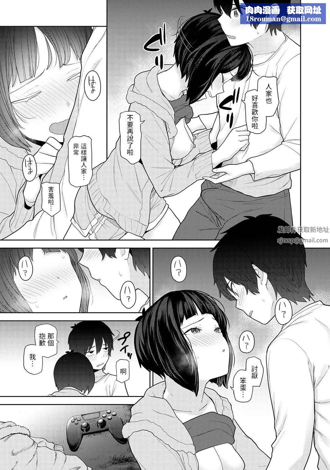 今日から家族、そして戀人[中國翻訳]第11話-[アナンガ・ランガ-Vol.91]