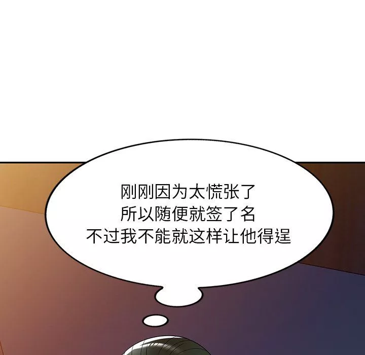 沉重的契约-第5话 - 图片 131