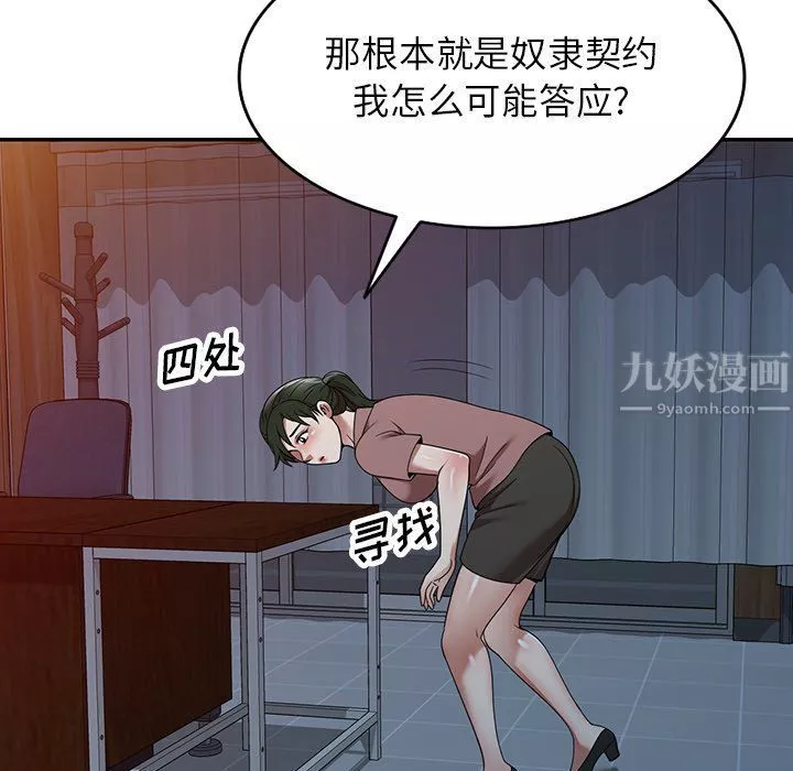 沉重的契约-第5话 - 图片 135