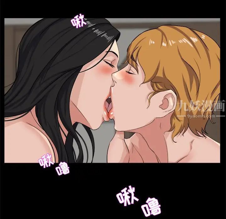 家族的遺產第29話