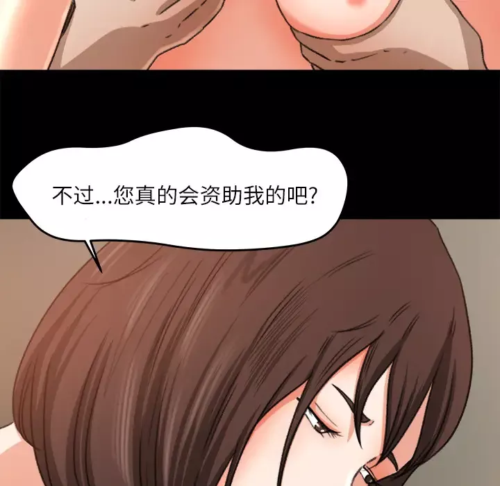 补习班绯闻-第9话 - 图片 65