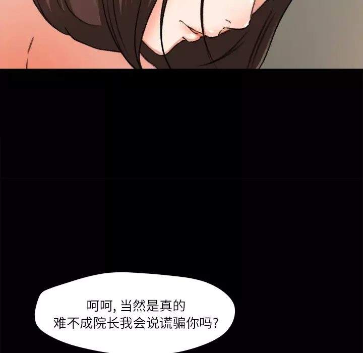 补习班绯闻-第9话 - 图片 66