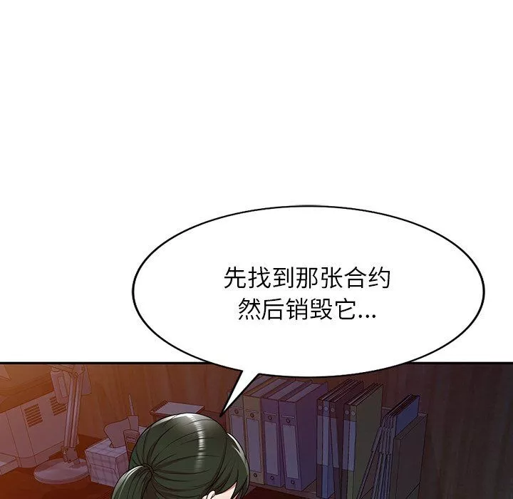 沉重的契約第5話