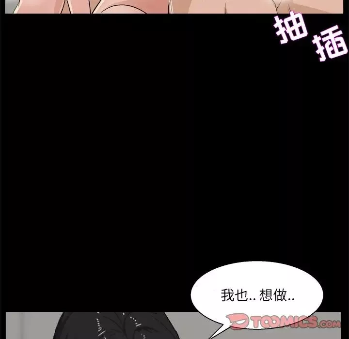 家族的遺產第29話