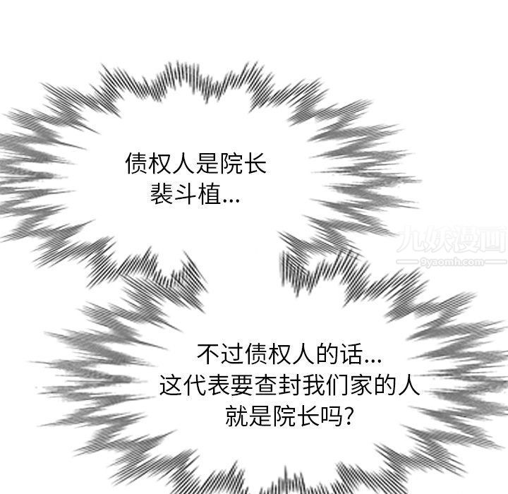 沉重的契約第5話