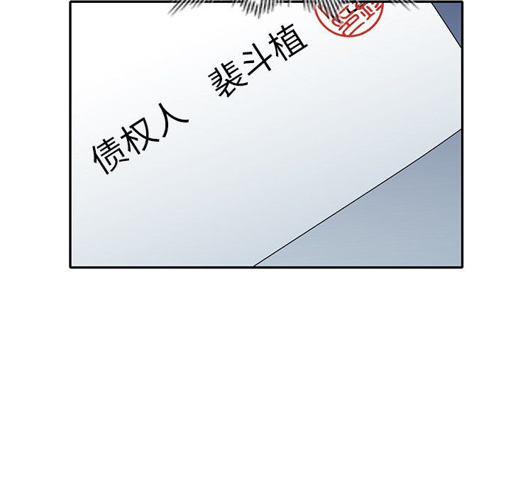 沉重的契約第5話